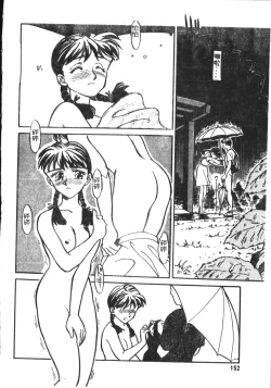 Page 153 of HEARTACHE