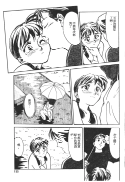 Page 156 of HEARTACHE