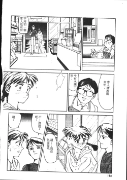 Page 159 of HEARTACHE