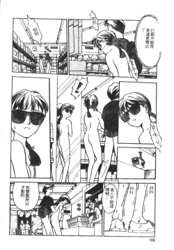 Page 161 of HEARTACHE