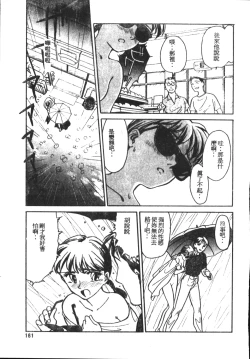 Page 162 of HEARTACHE