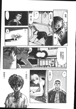 Page 18 of HEARTACHE