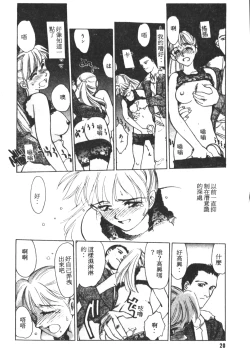 Page 21 of HEARTACHE