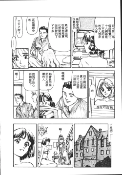 Page 51 of HEARTACHE