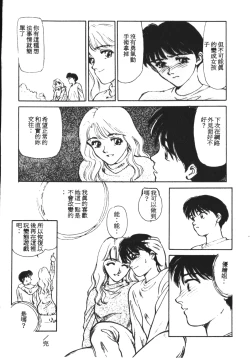 Page 61 of HEARTACHE