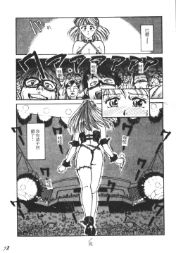 Page 79 of HEARTACHE