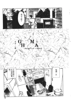 Page 80 of HEARTACHE