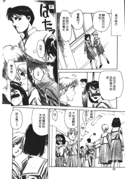 Page 83 of HEARTACHE