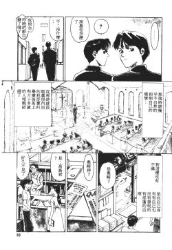 Page 84 of HEARTACHE