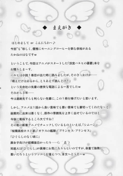 Page 3 of Suzumiya Haruhi no Seiheki