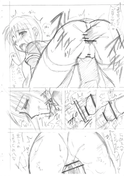 Page 17 of Hai Purienpitsubon Puri x Puri Sairoku