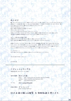 Page 38 of AzuLane Fetishism