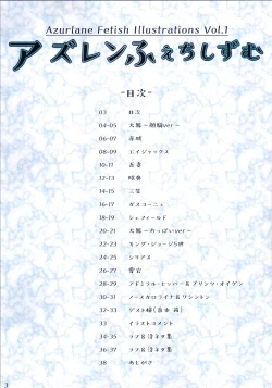 Page 3 of AzuLane Fetishism