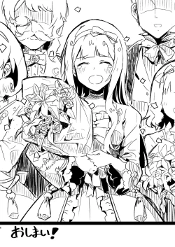 Page 6 of 'Ya●ura no Dou●shi' no Netabare ga arimasu. ← Title