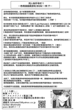 Page 31 of Kokoro Sagashi. | 寻心