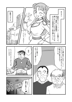 Page 2 of Vtuber ni Natte Chinchin Peropero