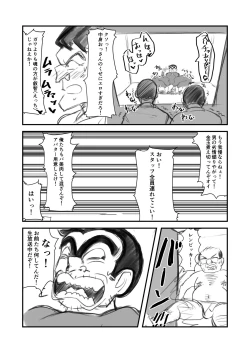 Page 4 of Vtuber ni Natte Chinchin Peropero