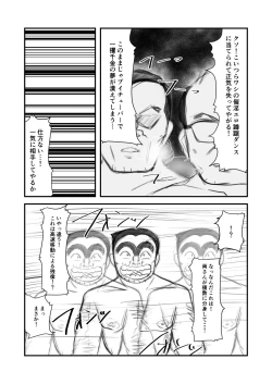 Page 6 of Vtuber ni Natte Chinchin Peropero