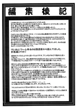 Page 19 of Mio no Hazukashi Gari wo Kokufuku Surutame ni ha.