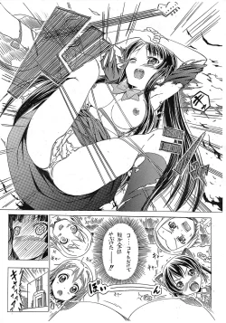 Page 4 of Mio no Hazukashi Gari wo Kokufuku Surutame ni ha.