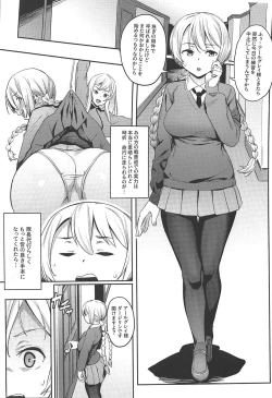 Page 2 of St. Gloriana no Himitsu no Ochakai