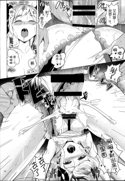 Page 16 of Nangoku Mitsuki - Tropical Princess Elise