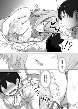 Page 9 of Roon no Shota Henai Houjou