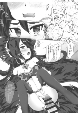 Page 9 of Ilya-sama to Icha Love Connect