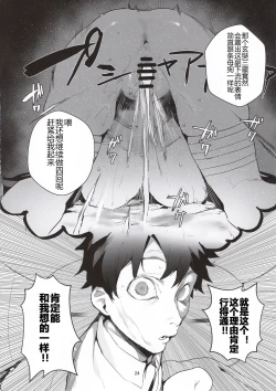 Page 24 of NINGEN HATSUDENSYO