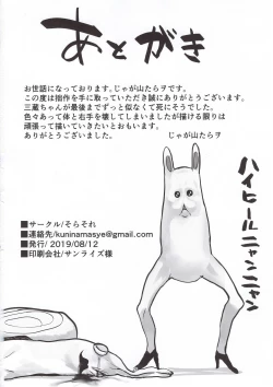 Page 26 of NINGEN HATSUDENSYO