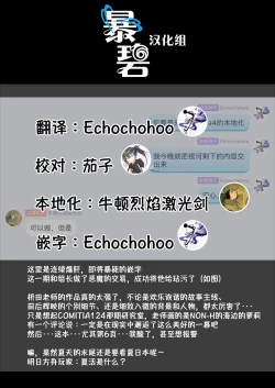 Page 40 of Natsu no Extra