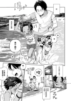 Page 6 of Natsu no Extra