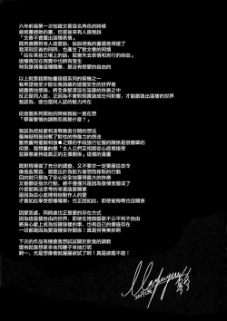 Page 21 of Sagisawa Fumika no Tashinami 2