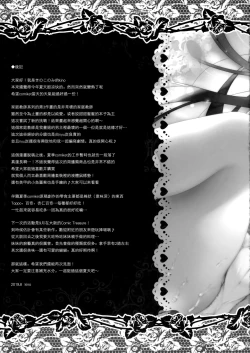 Page 22 of Sensei Dame desu...