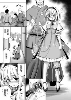 Page 26 of Okaeshi