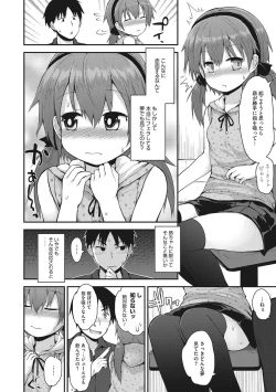 Page 105 of Chiisana Koukishin