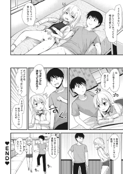 Page 161 of Chiisana Koukishin