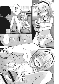 Page 16 of Chiisana Koukishin