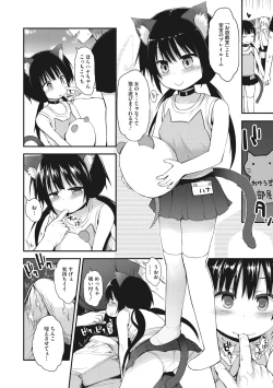 Page 181 of Chiisana Koukishin