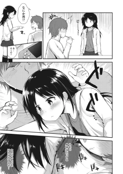 Page 46 of Chiisana Koukishin