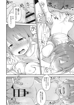 Page 77 of Chiisana Koukishin