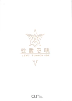 Page 22 of Fate/Lewd Summoning 5