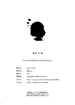 Page 18 of Konna Koto Suru no Kimi ni dake nan dakara