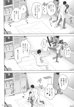 Page 23 of Fuyu Koi.