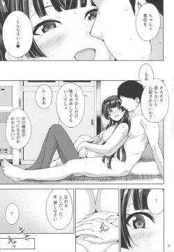 Page 26 of Fuyu Koi.