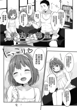 Page 37 of Kanade Challenge Kouhen