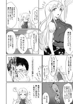 Page 7 of Chiisana Hen no Ashioto