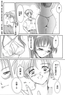 Page 20 of Shiori DaiShou Kagerou no Koi | 詩織 第七章 熱霧之戀