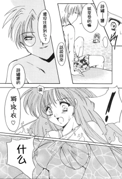 Page 23 of Shiori DaiShou Kagerou no Koi | 詩織 第七章 熱霧之戀