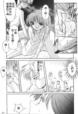 Page 27 of Shiori DaiShou Kagerou no Koi | 詩織 第七章 熱霧之戀